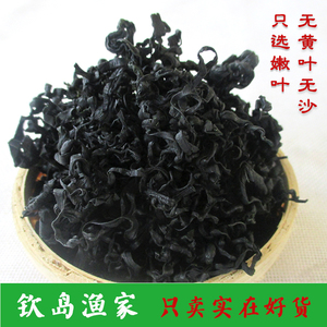 干裙带菜脱水裙带叶子 螺旋藻海白菜无黄叶250g两份包邮顺丰