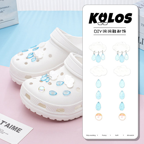 亚克力云朵水滴鞋扣适配crocs