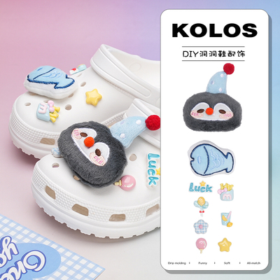 原创洞洞鞋配饰可爱毛绒企鹅小鱼鞋扣DIY装饰扣配件鞋花适配crocs