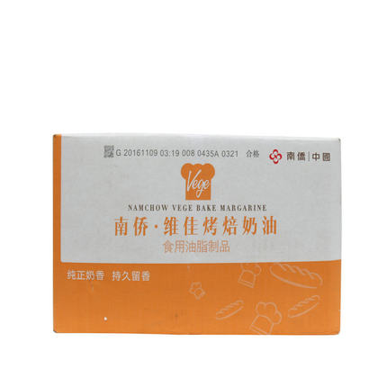 南侨维佳烤焙奶油人造黄油烘焙食品起酥油1kg样品装江浙沪皖包邮