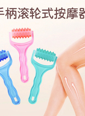 手持式Y型肌肉按摩滚轮瘦腿器瑜