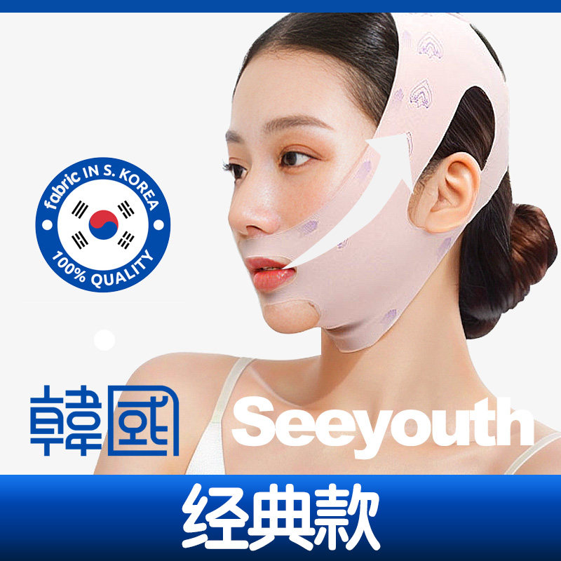 【韩国正品】瘦脸面罩 V脸提拉紧致法令纹脸部全脸提升防下垂神器