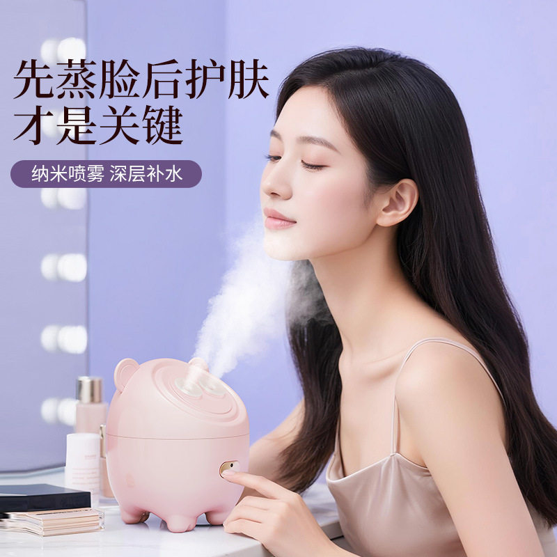 热雾润肤吸收双热喷蒸脸器家用迷你脸部喷雾补水仪办公室加湿器