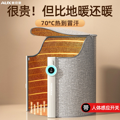奥克斯电热暖脚宝冬天保暖神器办
