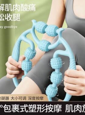 腿部按摩器环形夹腿肌肉塑形大小