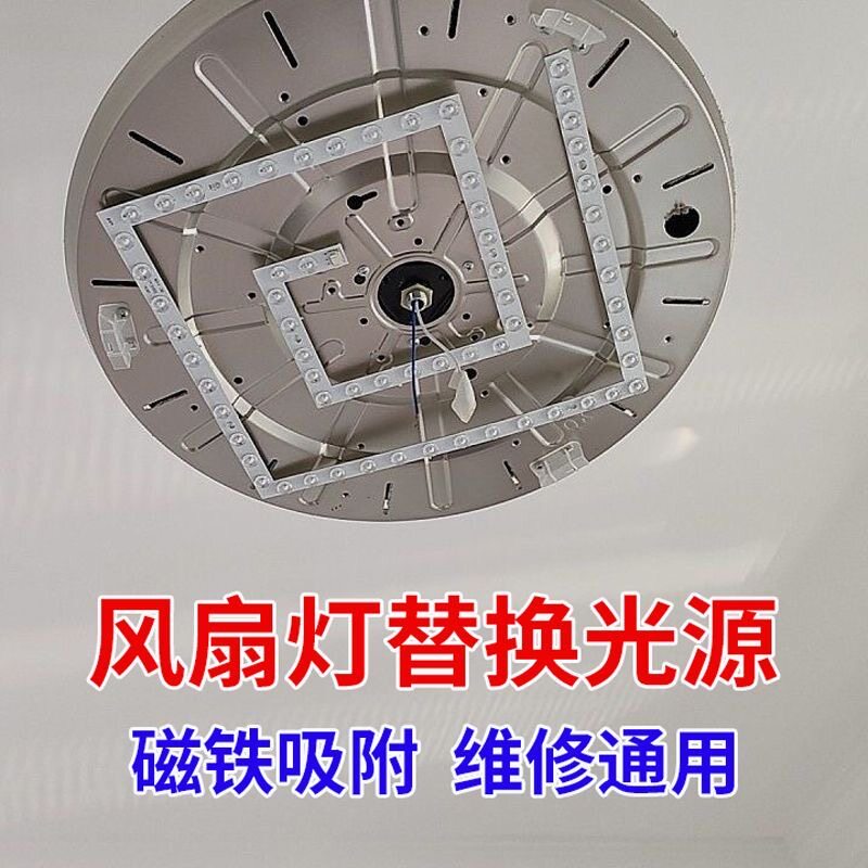 风扇吸顶灯回型led灯芯回字形方形圆形替换灯芯磁吸三色灯盘改造图片