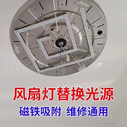 风扇吸顶灯回型led灯芯回字形方形圆形替换灯芯磁吸三色灯盘改造