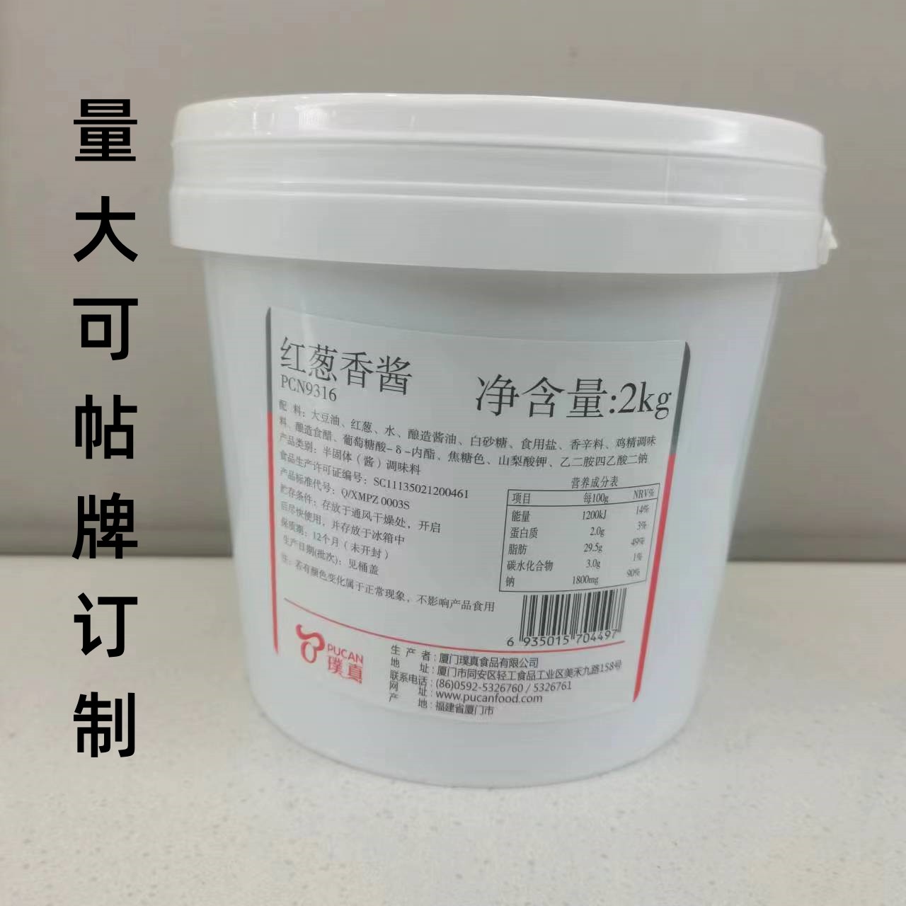 璞真牌红葱香酱2KG罐装香葱酱葱头酱拌饭拌面酱葱油酱调料