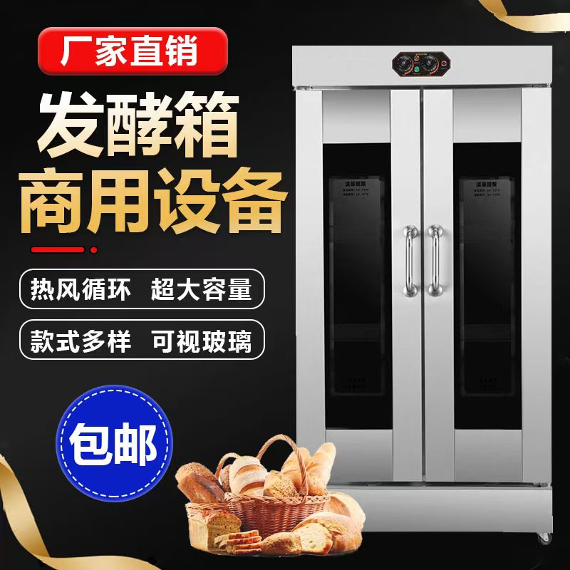 发酵箱商用烘焙家用卡通面包馒头包子披萨不锈钢蒸笼醒发箱