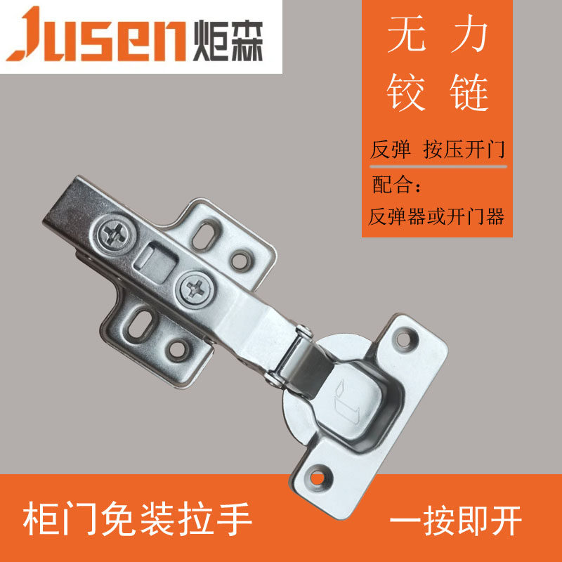 无力反弹开门器免拉手开启炬森图片