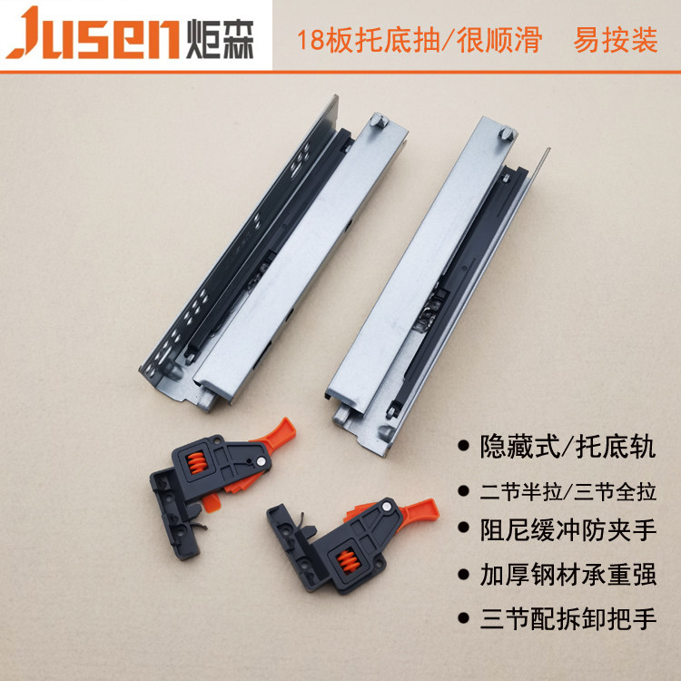 炬森托底抽抽屉导轨阻尼缓冲滑轨图片