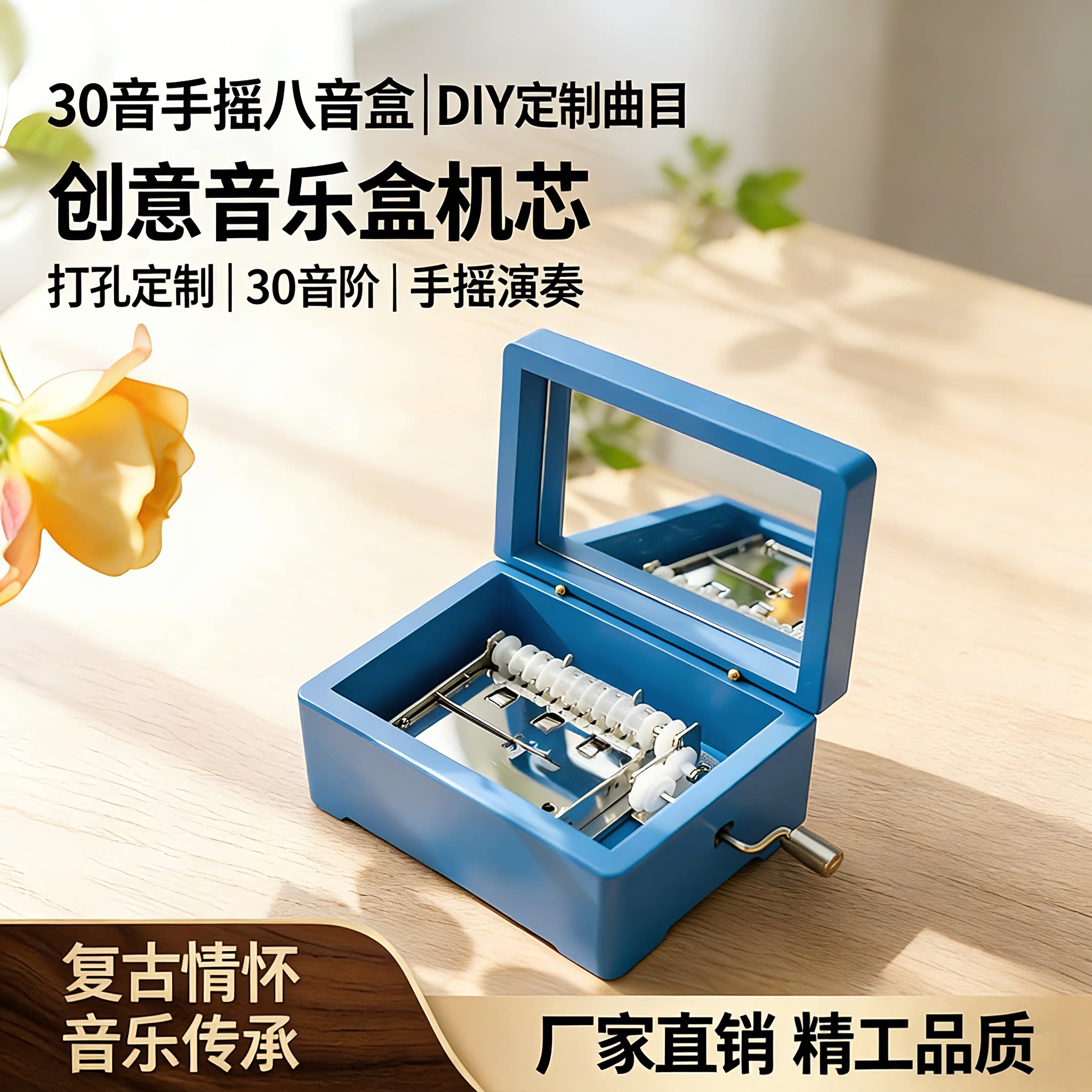 丽音八音盒手摇纸带收藏送礼定制图片