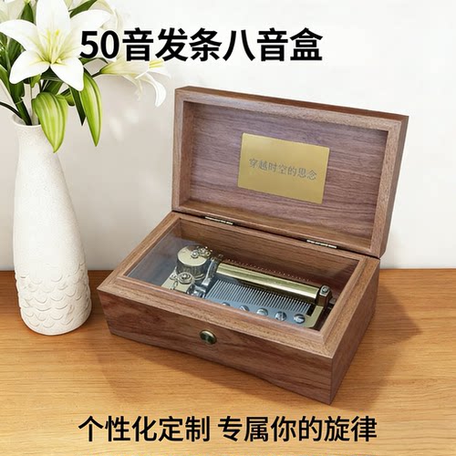 定制点歌个性开发八音盒音乐盒机芯动漫游戏企业校歌1830 50 78音
