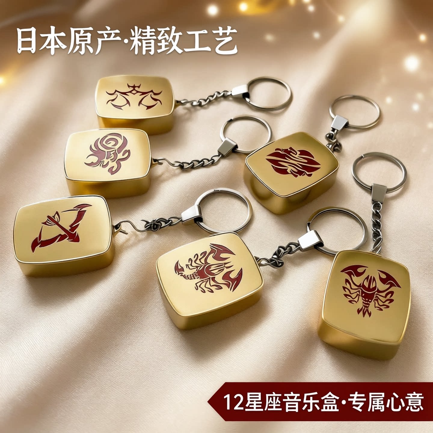 日本原产生日音乐盒12星座八音盒