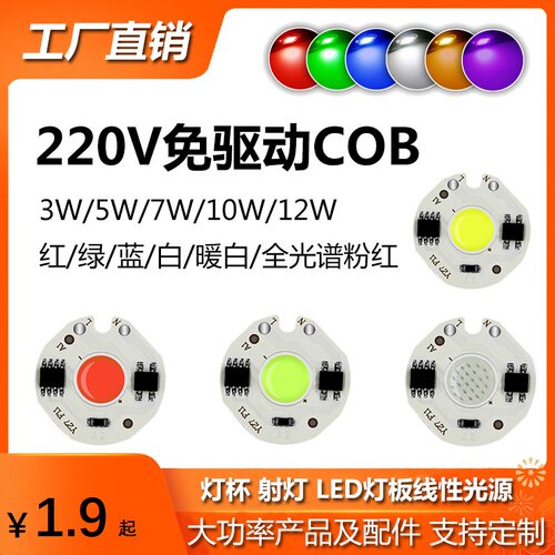 高亮免驱动高压LED圆形灯板恒流