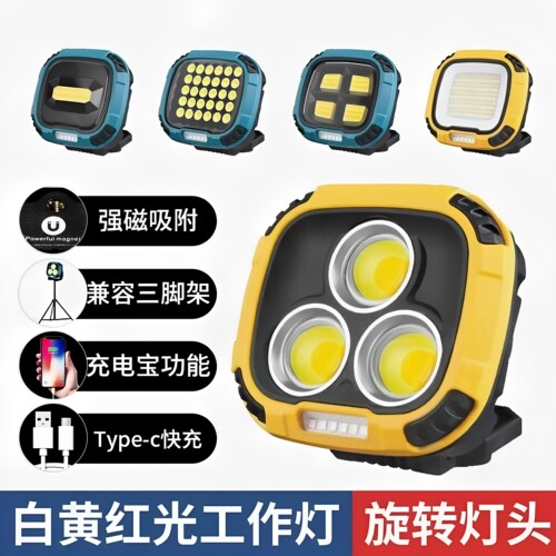 超亮LED多功能便携应急COB工作灯
