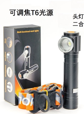 多功能T6强光高亮手电筒LED调焦变焦头灯侧目手电USB直充内置锂电