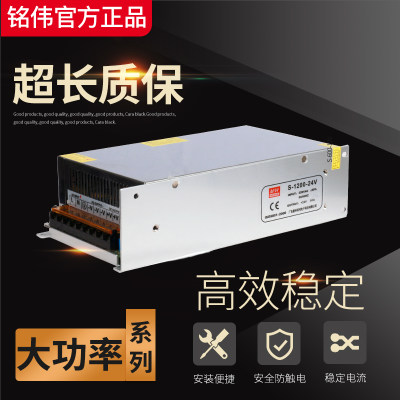 大功率开关电源500W720W12V24V48