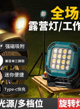 LED高亮便携小体积全场景工作灯