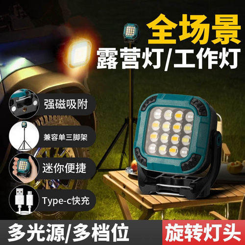 LED高亮便携小体积全场景工作灯