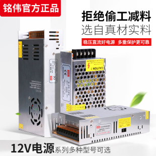 铭伟12V直流开关电源LED监控电源12v10a20a33a50a220v转12v稳压源