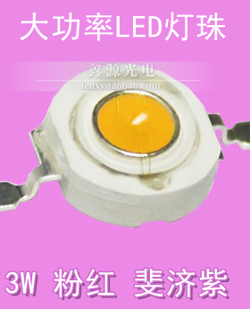 美国普瑞 1W3W5W 粉红色斐济紫 珊瑚缸紫罗兰LED水族鱼缸灯光源