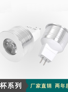 1W LED光环小灯杯 高亮度LED节能灯 射灯 车铝灯杯 E27/MR16