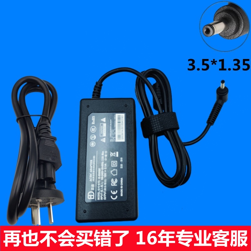 适用清华同方U33D U33F充电器笔记本电源适配器线19V2.1A小口