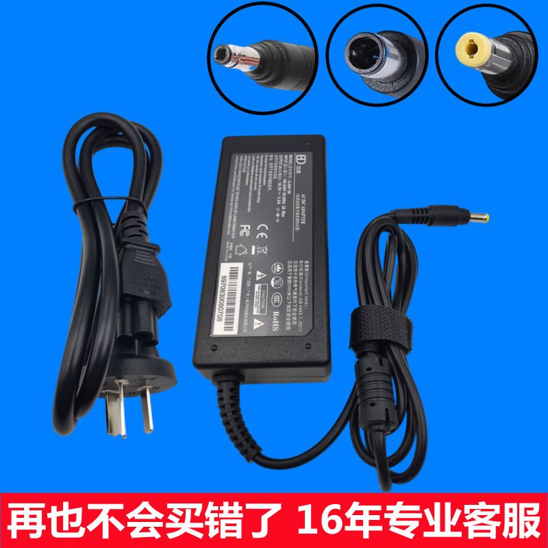 适用惠普笔记本电源适配器V3000 CQ45 18.5V3.5A 19V4.74A充电器