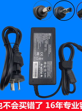 适用华硕方正联想海尔清华同方19V3.42A 4.74A电源适配器充电器线