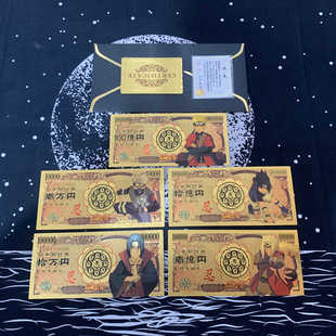 火影忍者金钞纪念动漫金箔钞生日送人节日礼物装饰收创意塑料钱币