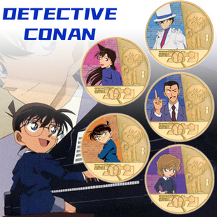 全套柯南纪念硬币币名侦探柯南手办纪念章工艺品金币礼盒硬币镀金