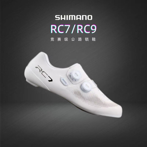 SHIMANO禧玛诺新款RC703公路车自锁锁鞋自行车骑行鞋BOA系统RC903