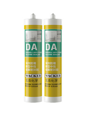 德国WACKER/瓦克DA密封胶 防水防霉厨卫防水收口专用高弹中性硅胶