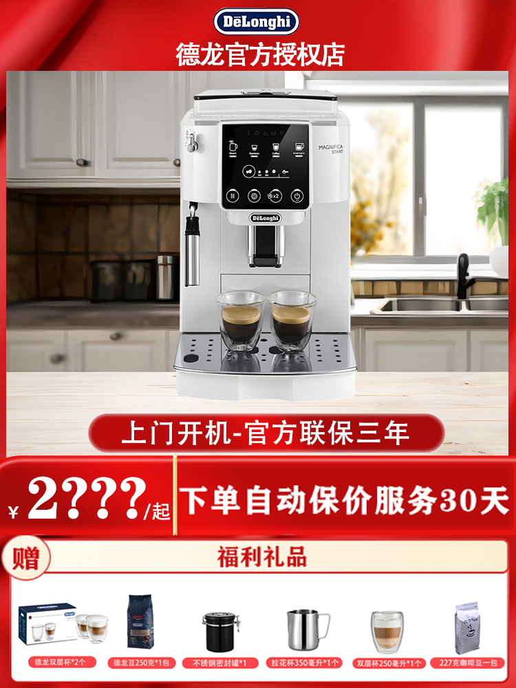 Delonghi S2 Italian small home office fully automatic coffee machine grinding integrated 22 110