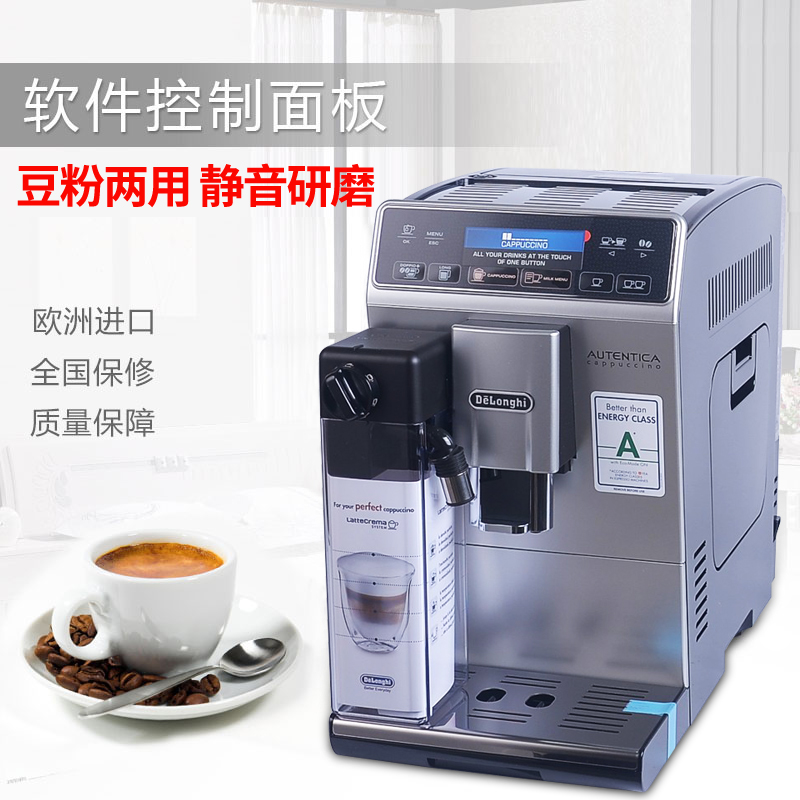 德龙咖啡机