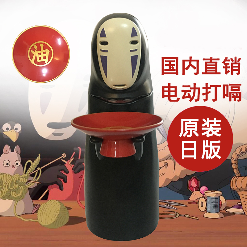 日版千与千寻打嗝无脸男存钱罐