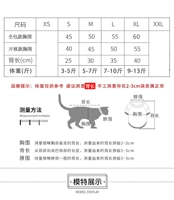 [В основном посмотрите на длину спины, вес только для справки]
