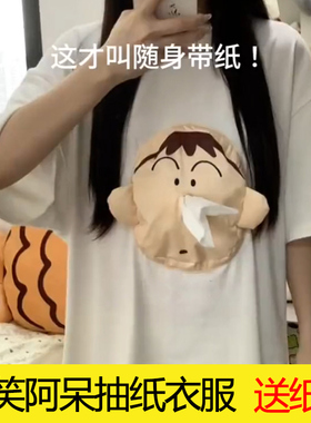 阿呆抽纸t恤流鼻涕纸巾情侣男装女装搞笑宽松短袖T恤长袖卫衣服
