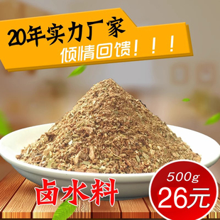 湖南龙虾调料一口香手抓卤水小龙虾调料盱眙尚品卤虾料配方商用