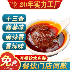 麻辣小龙虾调料商用盱眙十三香龙虾调味料蒜蓉虾尾料包酱料调料包