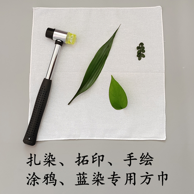 扎染方巾拓印DIY涂鸦