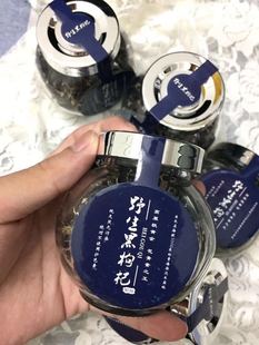 野生青海特级大果黑枸杞50g纯天然黑枸杞免洗特级正品宁夏黑枸杞