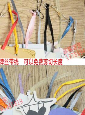 高档吊牌标签串线丝带现货
