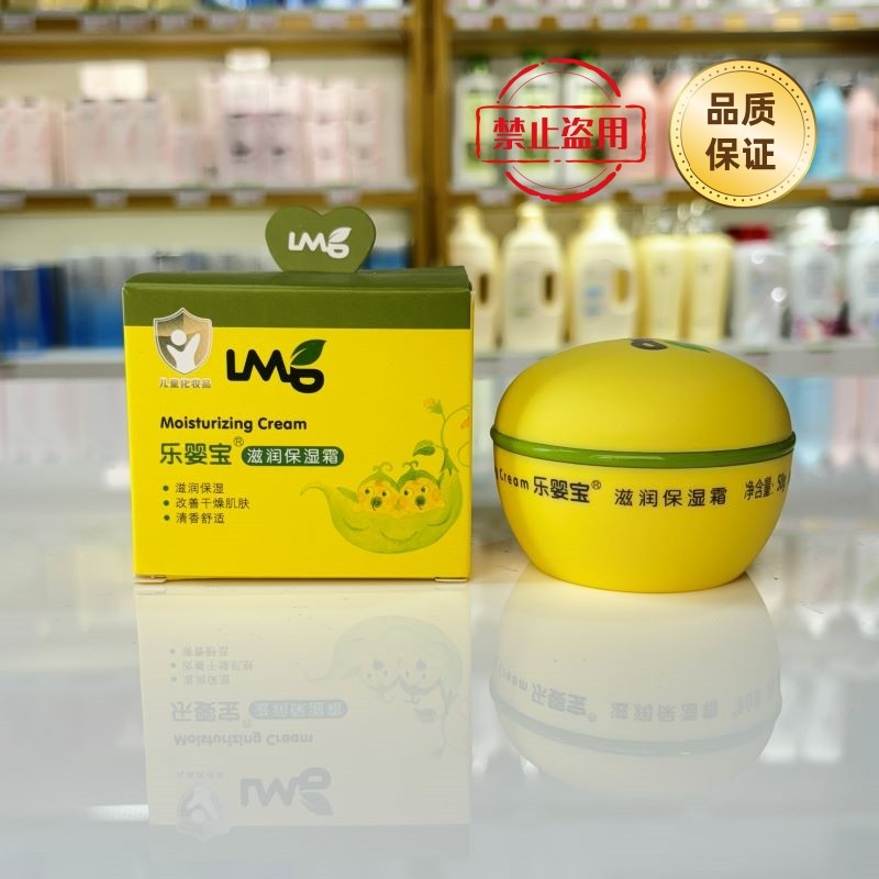 滋润保湿霜乐婴宝苏家爱华实体店
