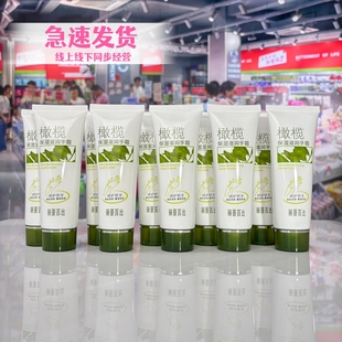丽景百出护手霜橄榄保湿 滋润手80g补水苏家爱华实体店护肤