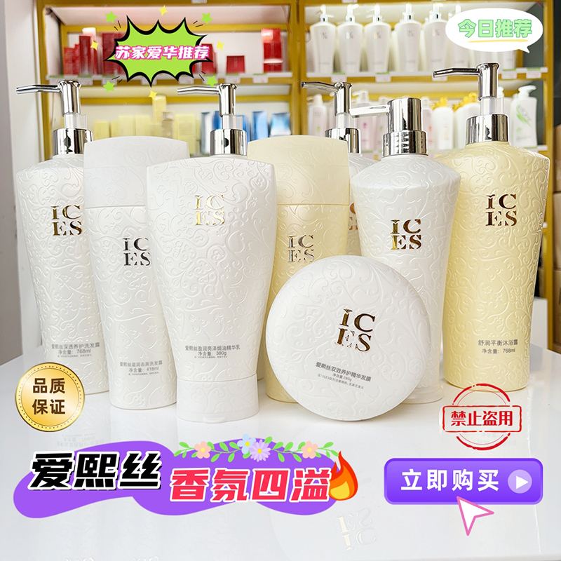 苏家爱华旗舰店沐浴露超市