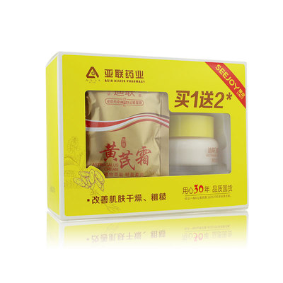 迪联黄芪霜买1送2苏家爱华护肤品