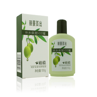 丽景百出橄榄补水保湿 上海苏家爱华实体店sod密面霜 SOD蜜正品