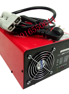 电动叉车智能充电器24V30A40A50A60A48V搬运堆高车TBC3自动充电机